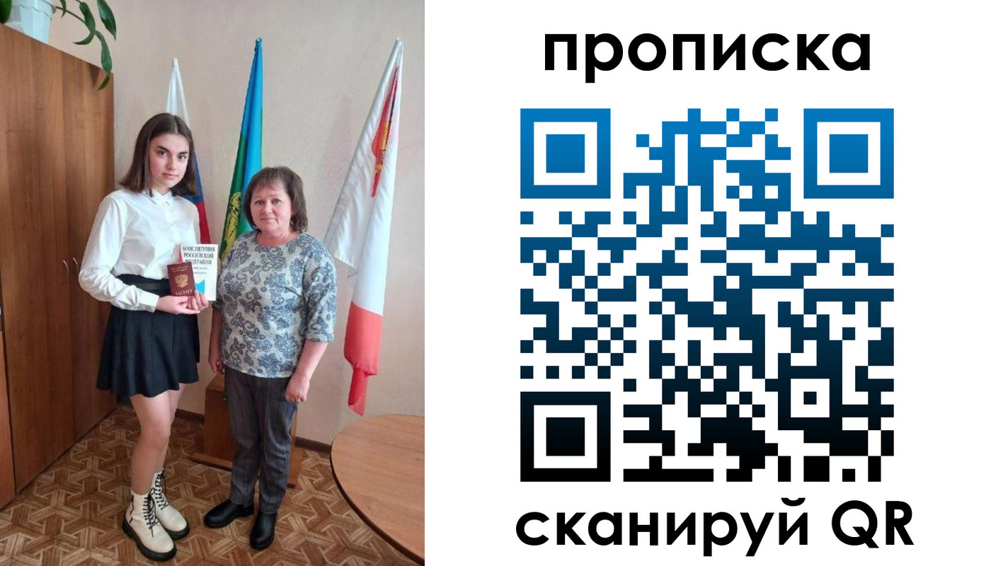 прописка гарантия в Нефтегорске